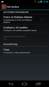 Download Great Soviet Encyclopedia Books and Reference for Android screenshot 6