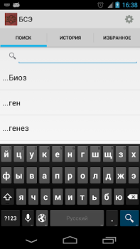 Download Great Soviet Encyclopedia Books and Reference for Android screenshot 7