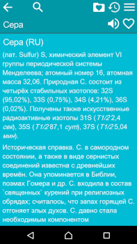 Download Большая Советская Энциклопедия Books and Reference for Android screenshot 3