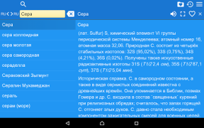 Download Большая Советская Энциклопедия Books and Reference for Android screenshot 5