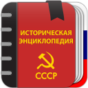 Download  Советская энциклопедия