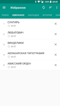 Download Советская энциклопедия Books and Reference for Android screenshot 4