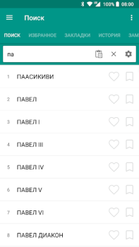 Download Советская энциклопедия Books and Reference for Android screenshot 5