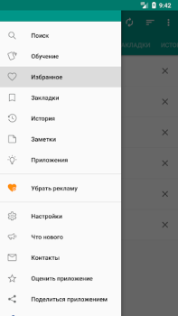 Download Энциклопедический словарь Books and Reference for Android screenshot 3