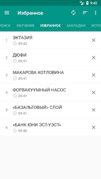 Download Энциклопедический словарь Books and Reference for Android screenshot 4