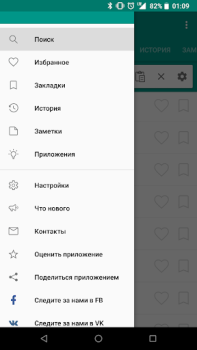 Download Библейская энциклопедия Books and Reference for Android screenshot 4