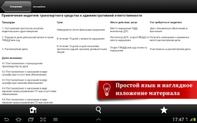 Download Домашняя правовая энциклопедия Business for Android screenshot 2
