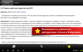 Download Домашняя правовая энциклопедия Business for Android screenshot 4