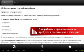 Download Домашняя правовая энциклопедия Business for Android screenshot 5