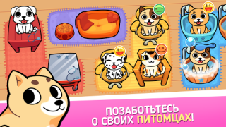 My Virtual Pet Shop: Animals