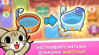 My Virtual Pet Shop: Animals