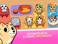 My Virtual Pet Shop: Animals