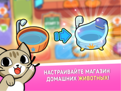 My Virtual Pet Shop: Animals