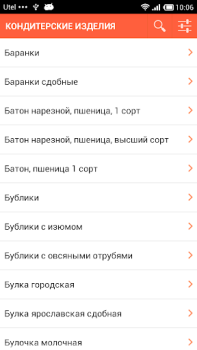 Download Состав продуктов Books and Reference for Android screenshot 2