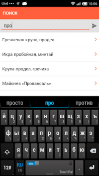 Download Состав продуктов Books and Reference for Android screenshot 4