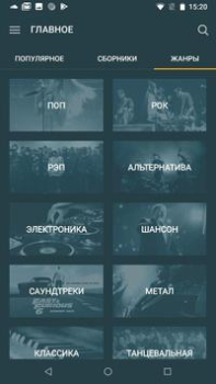 Download Zay.Музыка download and listen Music and audio for Android screenshot 3