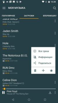 Download Zay.Музыка download and listen Music and audio for Android screenshot 4