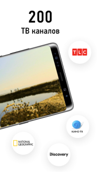 Download НТВ-ПЛЮС ТВ: Футбол, сериалы, фильмы, спорт онлайн Entertainment for Android screenshot 2