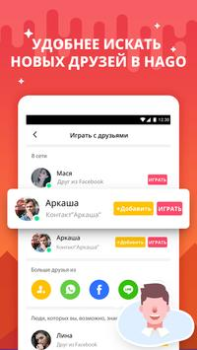 Download Hago- Party, Chat & Games Social for Android screenshot 7
