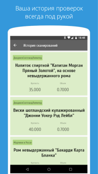 Download АлкоСканер - проверка акцизов Food and drink for Android screenshot 4