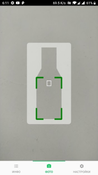Download Проверка алкогольной продукции Food and drink for Android screenshot 2