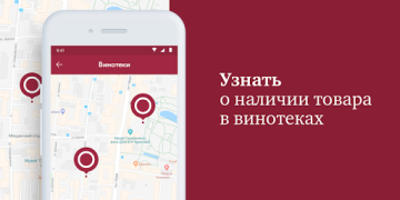 Download SimpleWine — не просто вино Food and drink for Android screenshot 5