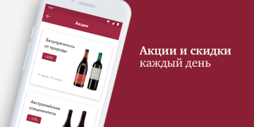 Download SimpleWine — не просто вино Food and drink for Android screenshot 6