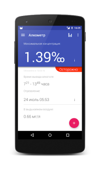 Download Алкометр Health & Fitness for Android screenshot 2