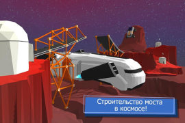Build a Bridge!