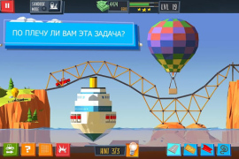 Build a Bridge!