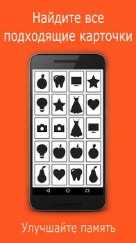 Skills - Logic Brain Games