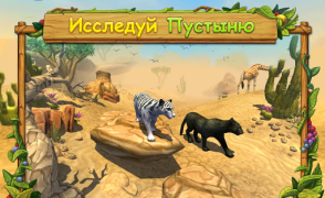 Download Panther Family Sim Online - Animal Simulator Simulators for Android screenshot 5
