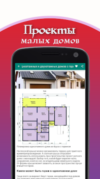 Download House projects Housing and home for Android screenshot 4