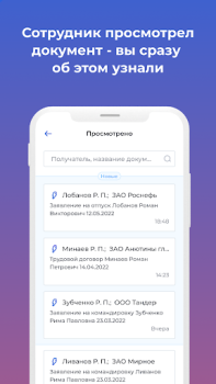 Download Nopaper — кадровый ЭДО Business for Android screenshot 3