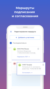 Download Nopaper — кадровый ЭДО Business for Android screenshot 4