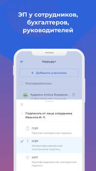 Download Nopaper — кадровый ЭДО Business for Android screenshot 6