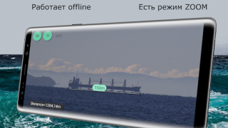 Download distance Tools for Android screenshot 3