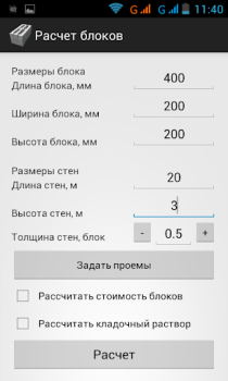 Download Расчет строительных блоков Tools for Android screenshot 2