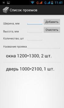 Download Расчет строительных блоков Tools for Android screenshot 3