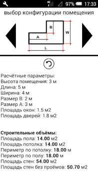 Download Расчёт площадей помещения Housing and home for Android screenshot 2