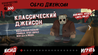 Download Friday the 13th: Killer Puzzle Puzzles for Android screenshot 3
