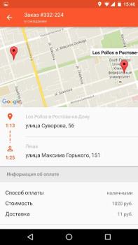 Download Order Machine Business for Android screenshot 6