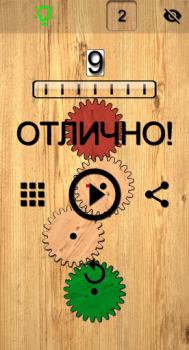 Gears logic puzzles