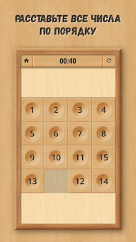 Download Sliding Puzzle: Wooden Classic Puzzles for Android screenshot 2