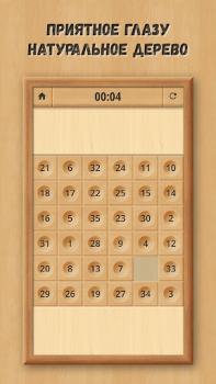 Download Sliding Puzzle: Wooden Classic Puzzles for Android screenshot 4
