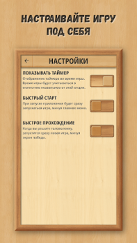 Download Sliding Puzzle: Wooden Classic Puzzles for Android screenshot 5