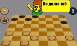 Download Стрип шашки Table games for Android screenshot 2