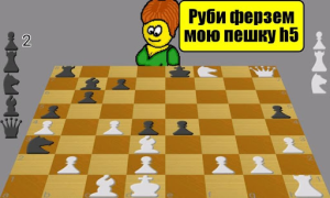 Download Стрип шахматы Table games for Android screenshot 2