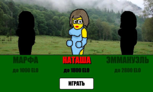 Download Стрип шахматы Table games for Android screenshot 3