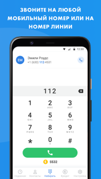Download WorldCalls Contact for Android screenshot 3